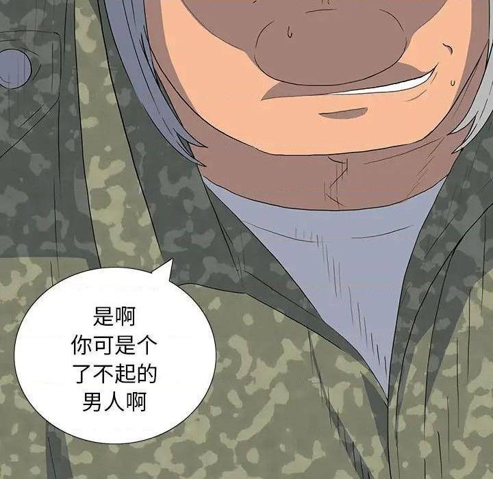 同室操戈 | 双面交锋[h漫]韩漫全集-同室操戈 | 双面交锋-第14話 第 14 话 无删减无遮挡章节图片 