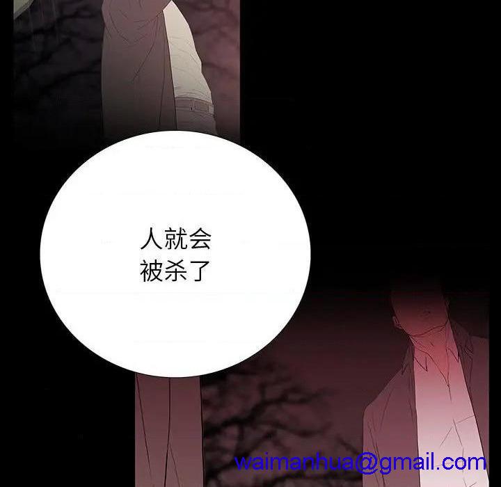 同室操戈 | 双面交锋[h漫]韩漫全集-同室操戈 | 双面交锋-第14話 第 14 话 无删减无遮挡章节图片 