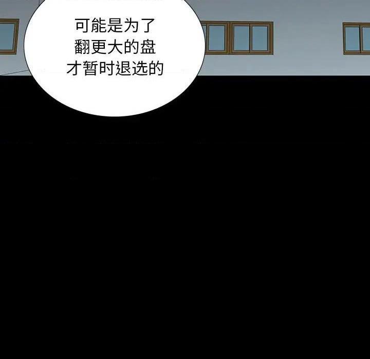同室操戈 | 双面交锋[h漫]韩漫全集-同室操戈 | 双面交锋-第14話 第 14 话 无删减无遮挡章节图片 