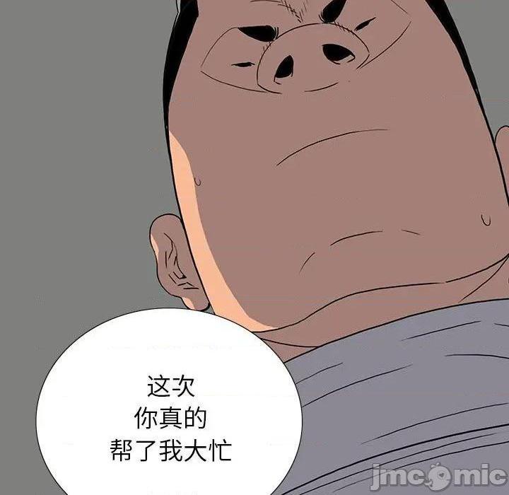 同室操戈 | 双面交锋[h漫]韩漫全集-同室操戈 | 双面交锋-第14話 第 14 话 无删减无遮挡章节图片 