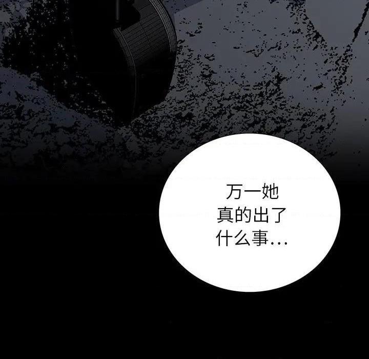 同室操戈 | 双面交锋[h漫]韩漫全集-同室操戈 | 双面交锋-第14話 第 14 话 无删减无遮挡章节图片 