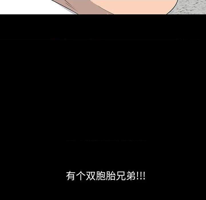 同室操戈 | 双面交锋[h漫]韩漫全集-同室操戈 | 双面交锋-第14話 第 14 话 无删减无遮挡章节图片 