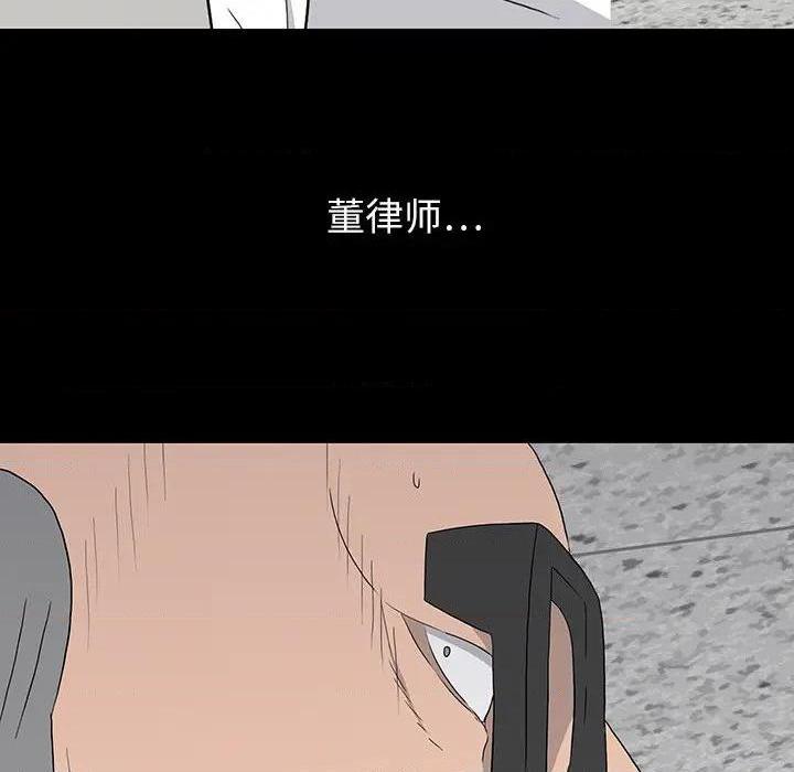 同室操戈 | 双面交锋[h漫]韩漫全集-同室操戈 | 双面交锋-第14話 第 14 话 无删减无遮挡章节图片 
