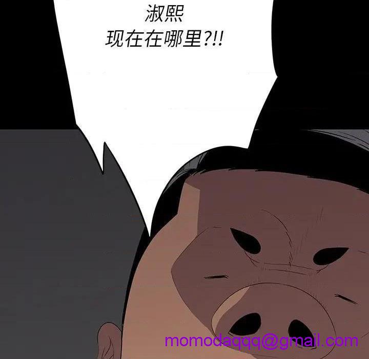 同室操戈 | 双面交锋[h漫]韩漫全集-同室操戈 | 双面交锋-第14話 第 14 话 无删减无遮挡章节图片 