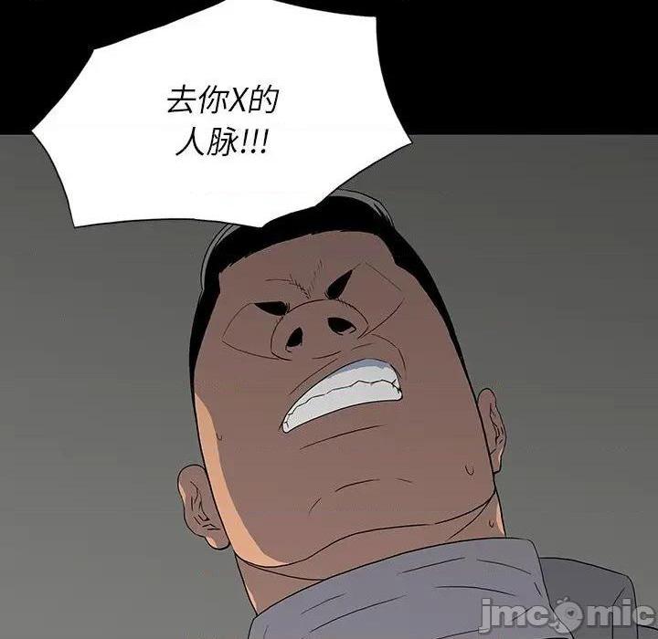 同室操戈 | 双面交锋[h漫]韩漫全集-同室操戈 | 双面交锋-第14話 第 14 话 无删减无遮挡章节图片 