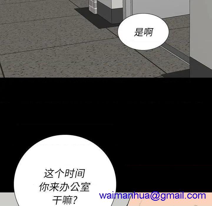 同室操戈 | 双面交锋[h漫]韩漫全集-同室操戈 | 双面交锋-第14話 第 14 话 无删减无遮挡章节图片 