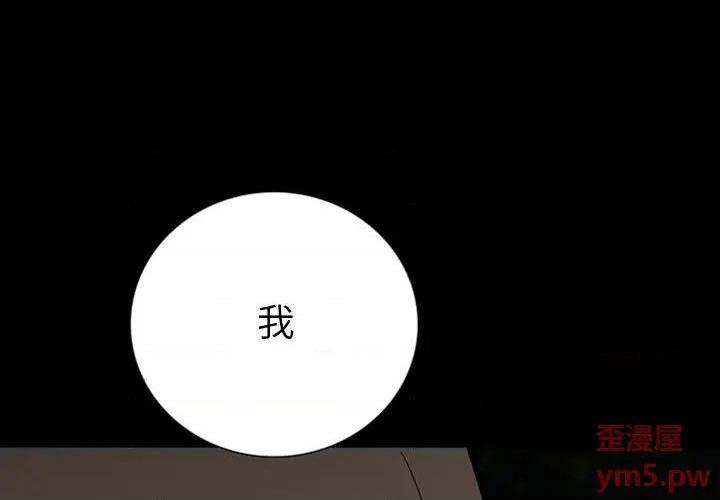 同室操戈 | 双面交锋[h漫]韩漫全集-同室操戈 | 双面交锋-第14話 第 14 话 无删减无遮挡章节图片 