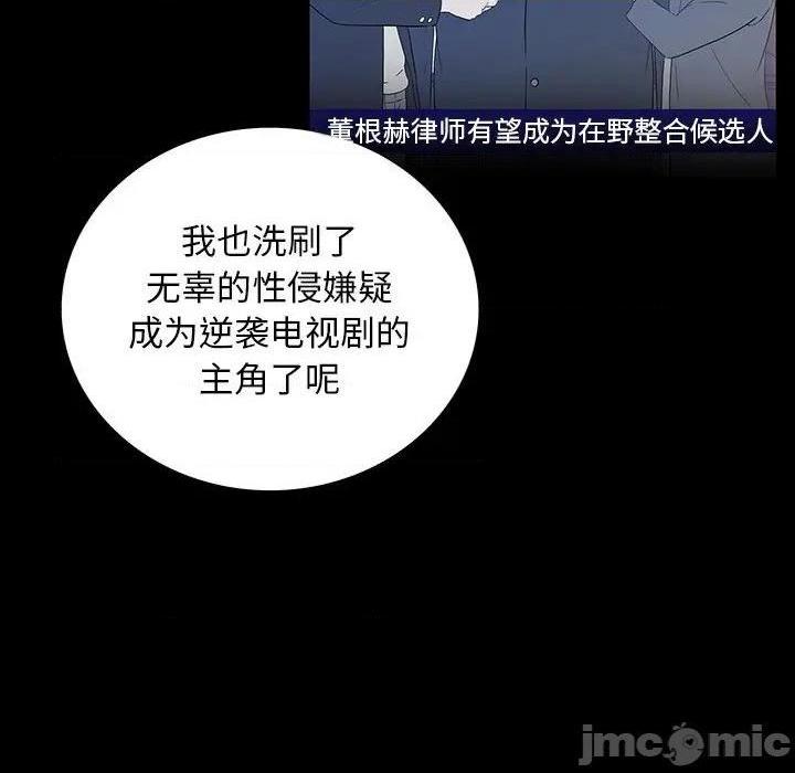 同室操戈 | 双面交锋[h漫]韩漫全集-同室操戈 | 双面交锋-第14話 第 14 话 无删减无遮挡章节图片 