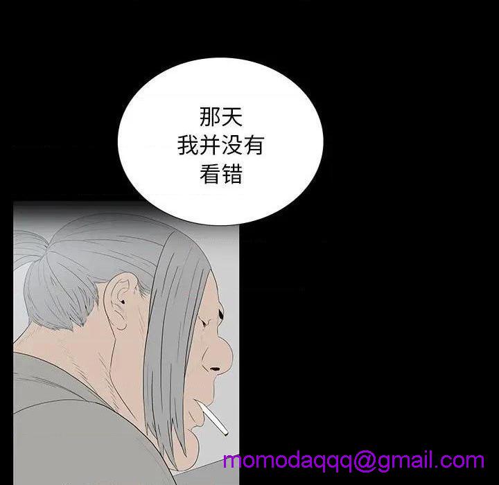 同室操戈 | 双面交锋[h漫]韩漫全集-同室操戈 | 双面交锋-第14話 第 14 话 无删减无遮挡章节图片 