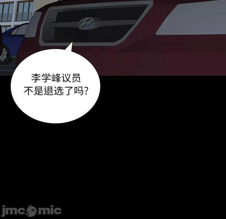 同室操戈 | 双面交锋[h漫]韩漫全集-同室操戈 | 双面交锋-第14話 第 14 话 无删减无遮挡章节图片 