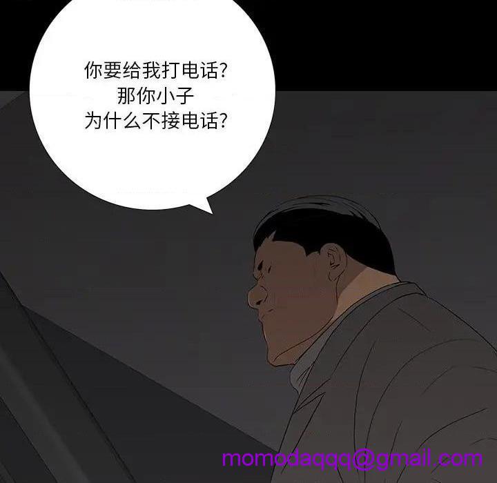 同室操戈 | 双面交锋[h漫]韩漫全集-同室操戈 | 双面交锋-第14話 第 14 话 无删减无遮挡章节图片 