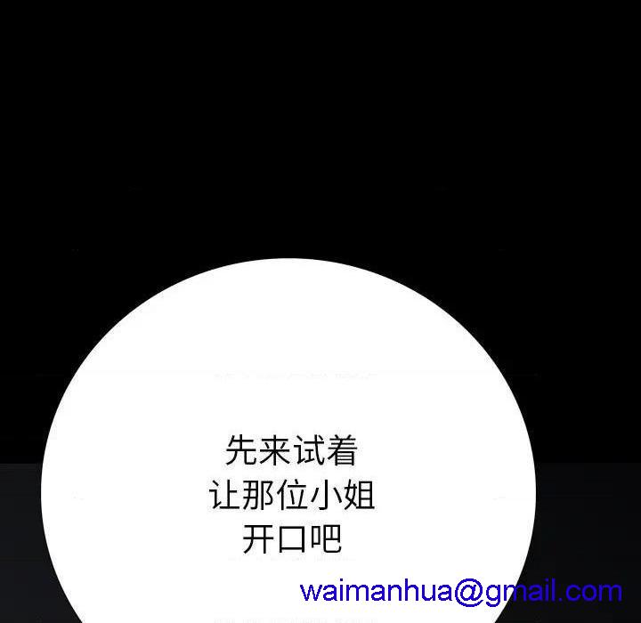 同室操戈 | 双面交锋[h漫]韩漫全集-同室操戈 | 双面交锋-第14話 第 14 话 无删减无遮挡章节图片 