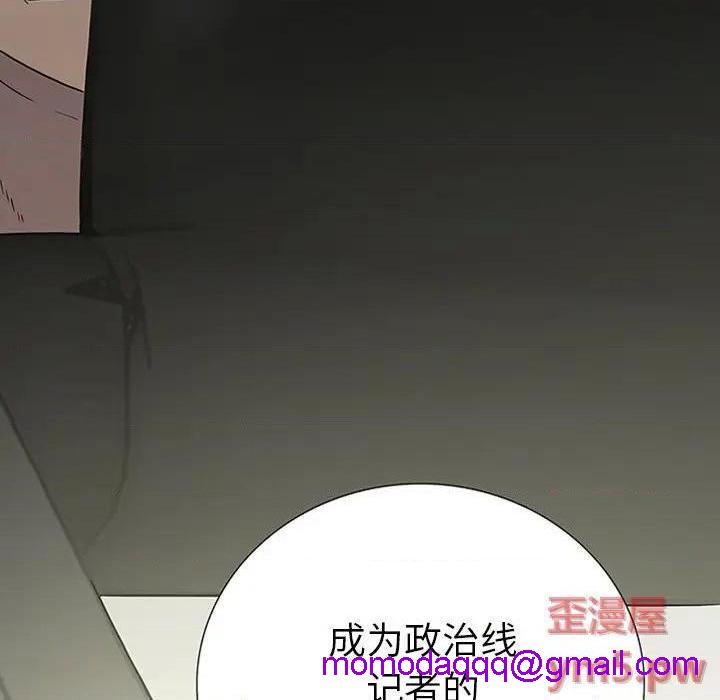 同室操戈 | 双面交锋[h漫]韩漫全集-同室操戈 | 双面交锋-第14話 第 14 话 无删减无遮挡章节图片 