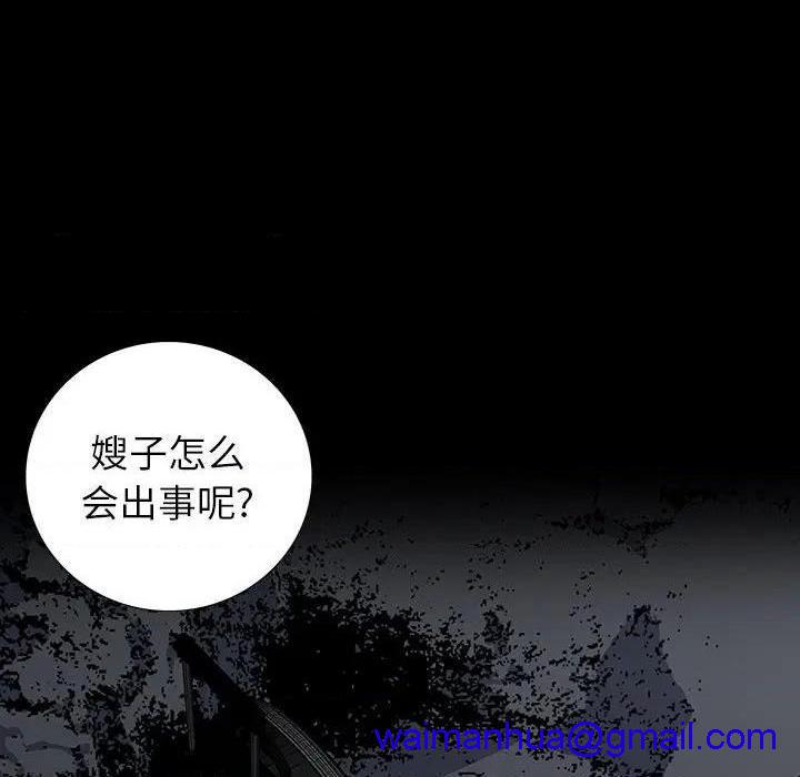 同室操戈 | 双面交锋[h漫]韩漫全集-同室操戈 | 双面交锋-第14話 第 14 话 无删减无遮挡章节图片 