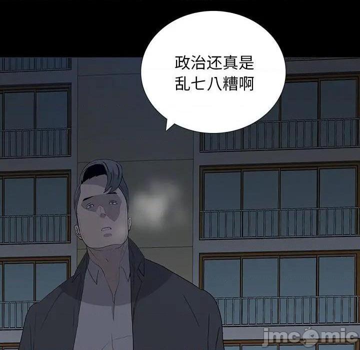 同室操戈 | 双面交锋[h漫]韩漫全集-同室操戈 | 双面交锋-第14話 第 14 话 无删减无遮挡章节图片 