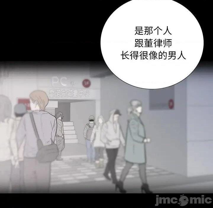同室操戈 | 双面交锋[h漫]韩漫全集-同室操戈 | 双面交锋-第14話 第 14 话 无删减无遮挡章节图片 