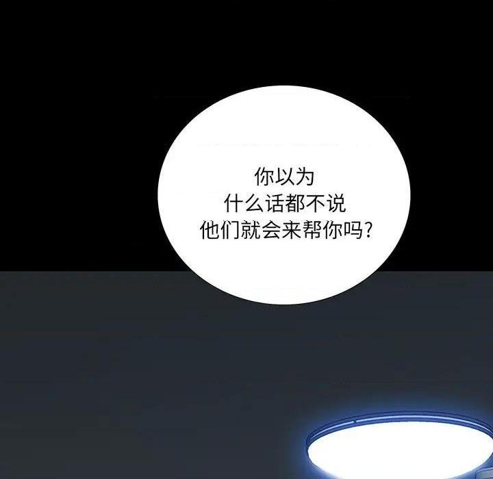 同室操戈 | 双面交锋[h漫]韩漫全集-同室操戈 | 双面交锋-第15話 第 15 话 无删减无遮挡章节图片 