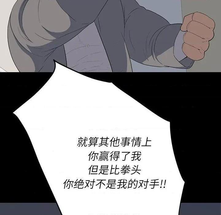 同室操戈 | 双面交锋[h漫]韩漫全集-同室操戈 | 双面交锋-第15話 第 15 话 无删减无遮挡章节图片 