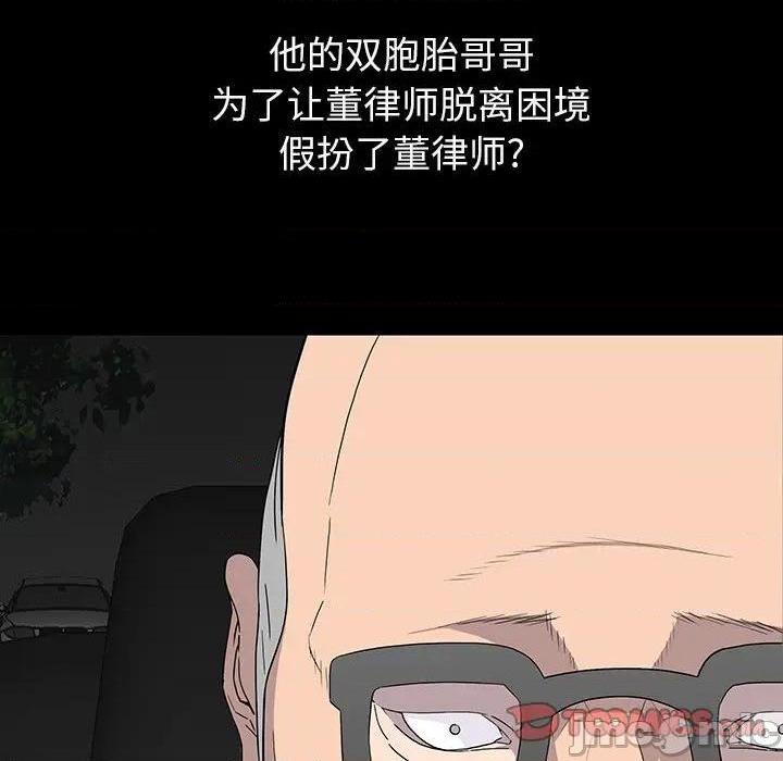 同室操戈 | 双面交锋[h漫]韩漫全集-同室操戈 | 双面交锋-第15話 第 15 话 无删减无遮挡章节图片 
