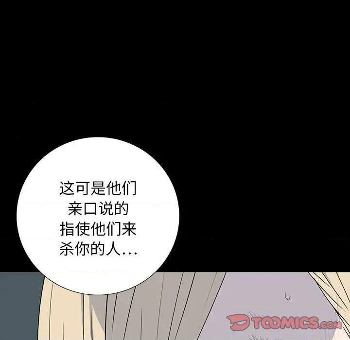 同室操戈 | 双面交锋[h漫]韩漫全集-同室操戈 | 双面交锋-第15話 第 15 话 无删减无遮挡章节图片 