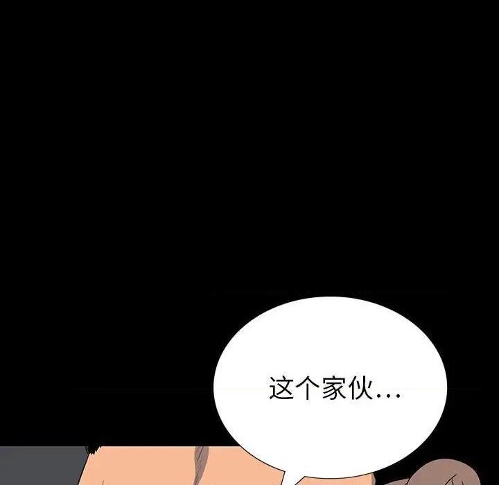 同室操戈 | 双面交锋[h漫]韩漫全集-同室操戈 | 双面交锋-第15話 第 15 话 无删减无遮挡章节图片 