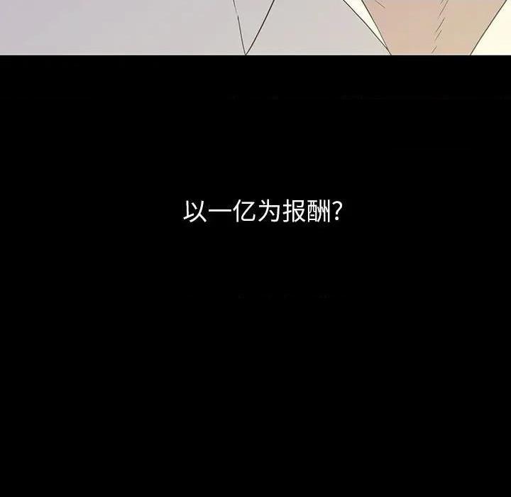 同室操戈 | 双面交锋[h漫]韩漫全集-同室操戈 | 双面交锋-第15話 第 15 话 无删减无遮挡章节图片 