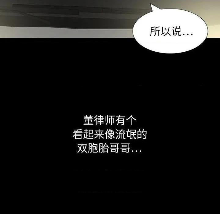 同室操戈 | 双面交锋[h漫]韩漫全集-同室操戈 | 双面交锋-第15話 第 15 话 无删减无遮挡章节图片 