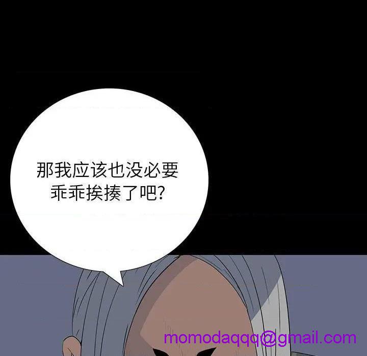 同室操戈 | 双面交锋[h漫]韩漫全集-同室操戈 | 双面交锋-第15話 第 15 话 无删减无遮挡章节图片 