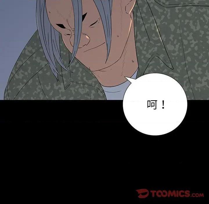 同室操戈 | 双面交锋[h漫]韩漫全集-同室操戈 | 双面交锋-第15話 第 15 话 无删减无遮挡章节图片 