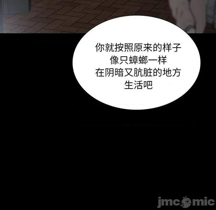 同室操戈 | 双面交锋[h漫]韩漫全集-同室操戈 | 双面交锋-第15話 第 15 话 无删减无遮挡章节图片 