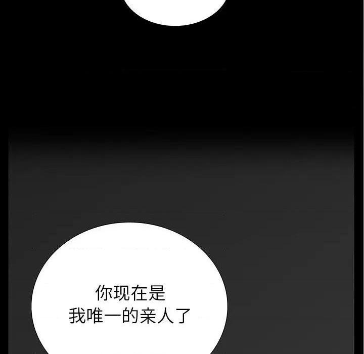 同室操戈 | 双面交锋[h漫]韩漫全集-同室操戈 | 双面交锋-第15話 第 15 话 无删减无遮挡章节图片 