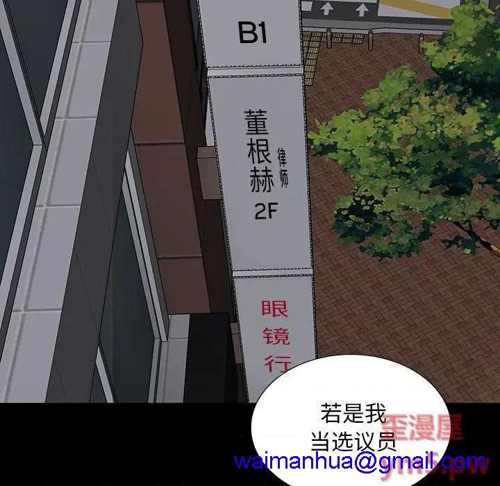 同室操戈 | 双面交锋[h漫]韩漫全集-同室操戈 | 双面交锋-第15話 第 15 话 无删减无遮挡章节图片 