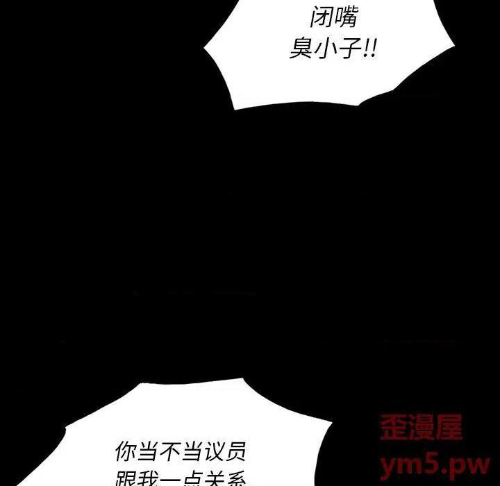 同室操戈 | 双面交锋[h漫]韩漫全集-同室操戈 | 双面交锋-第15話 第 15 话 无删减无遮挡章节图片 
