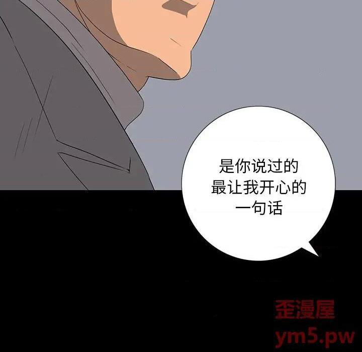 同室操戈 | 双面交锋[h漫]韩漫全集-同室操戈 | 双面交锋-第15話 第 15 话 无删减无遮挡章节图片 