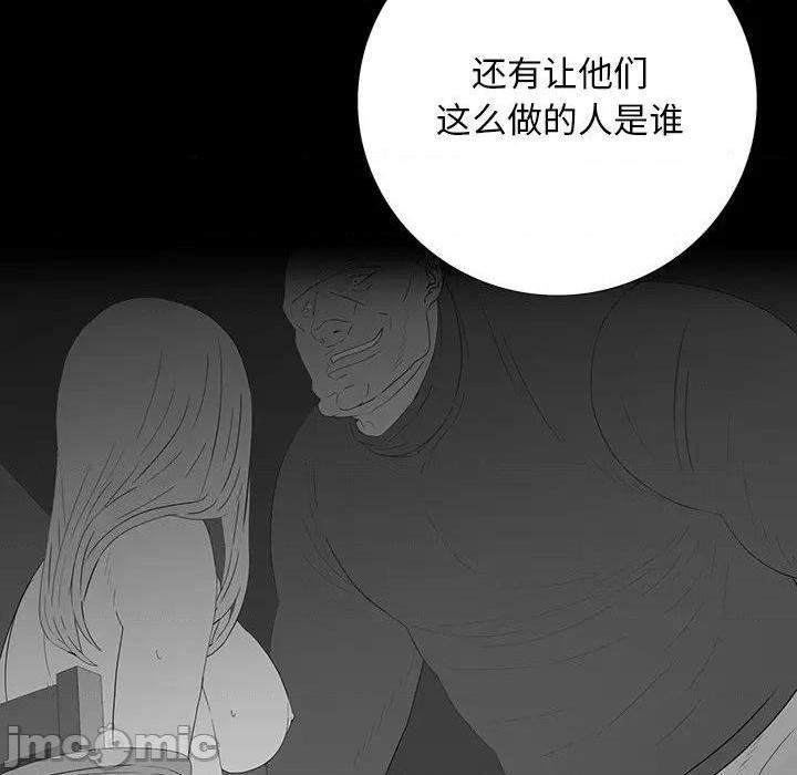 同室操戈 | 双面交锋[h漫]韩漫全集-同室操戈 | 双面交锋-第15話 第 15 话 无删减无遮挡章节图片 