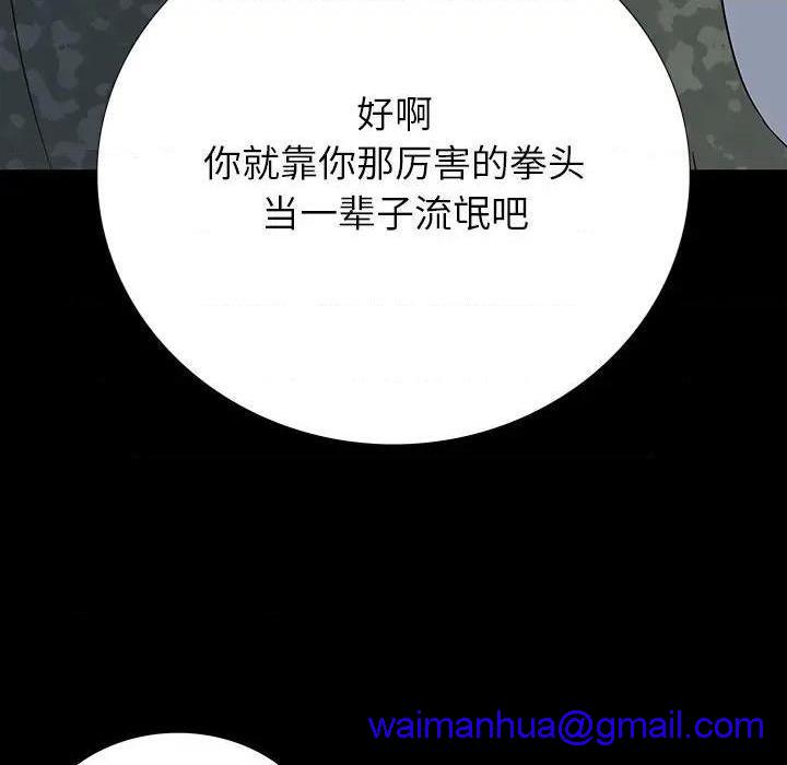同室操戈 | 双面交锋[h漫]韩漫全集-同室操戈 | 双面交锋-第15話 第 15 话 无删减无遮挡章节图片 
