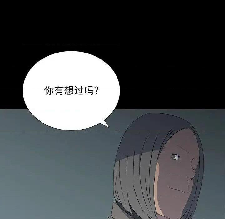 同室操戈 | 双面交锋[h漫]韩漫全集-同室操戈 | 双面交锋-第15話 第 15 话 无删减无遮挡章节图片 