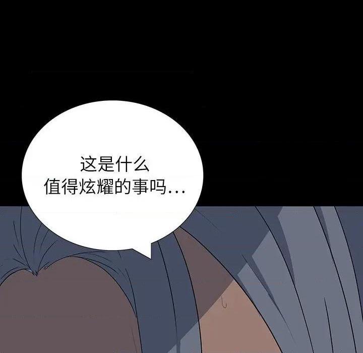 同室操戈 | 双面交锋[h漫]韩漫全集-同室操戈 | 双面交锋-第15話 第 15 话 无删减无遮挡章节图片 
