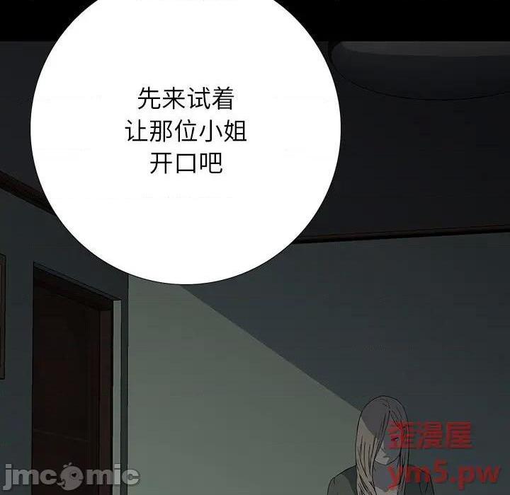 同室操戈 | 双面交锋[h漫]韩漫全集-同室操戈 | 双面交锋-第15話 第 15 话 无删减无遮挡章节图片 