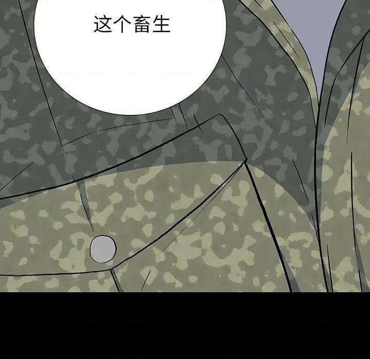 同室操戈 | 双面交锋[h漫]韩漫全集-同室操戈 | 双面交锋-第15話 第 15 话 无删减无遮挡章节图片 