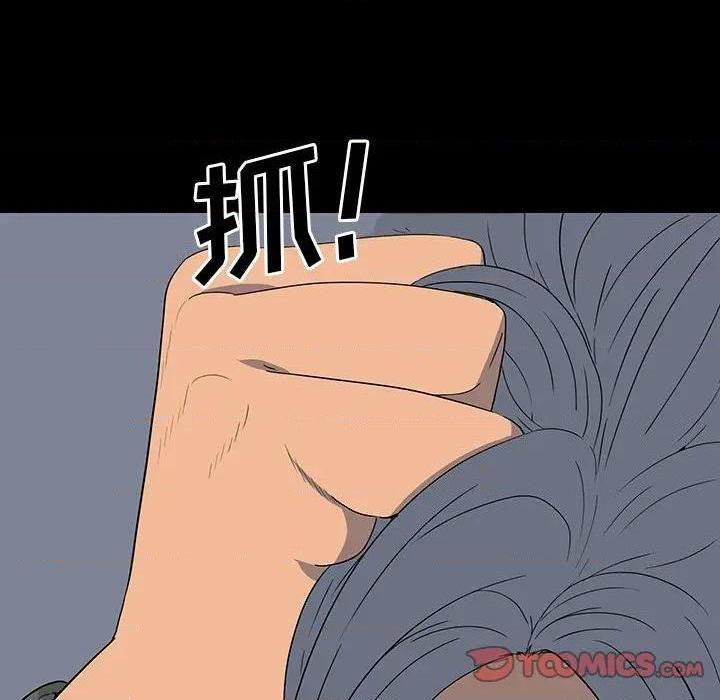 同室操戈 | 双面交锋[h漫]韩漫全集-同室操戈 | 双面交锋-第15話 第 15 话 无删减无遮挡章节图片 