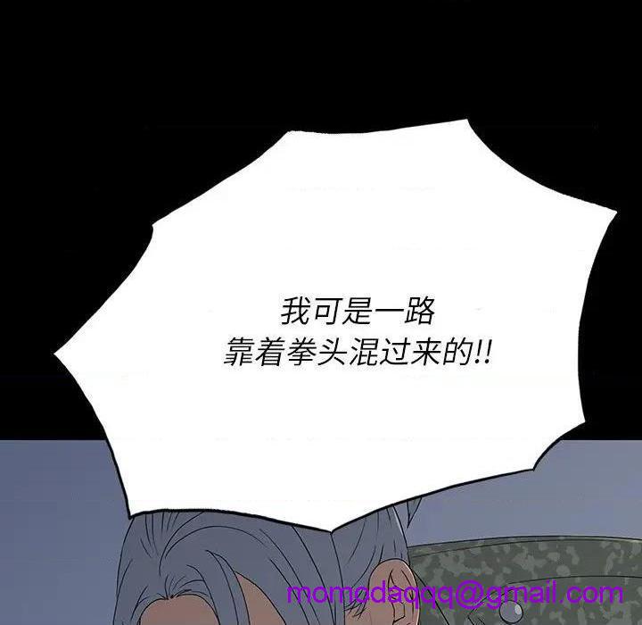 同室操戈 | 双面交锋[h漫]韩漫全集-同室操戈 | 双面交锋-第15話 第 15 话 无删减无遮挡章节图片 