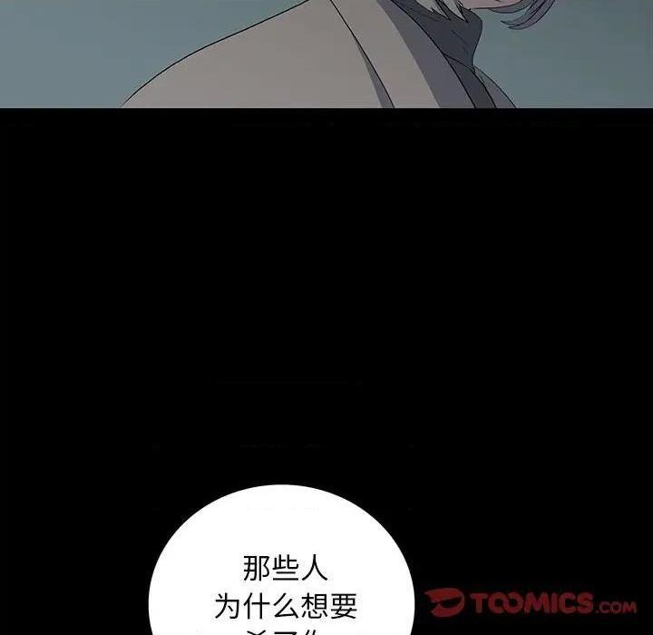 同室操戈 | 双面交锋[h漫]韩漫全集-同室操戈 | 双面交锋-第15話 第 15 话 无删减无遮挡章节图片 
