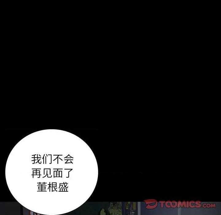 同室操戈 | 双面交锋[h漫]韩漫全集-同室操戈 | 双面交锋-第15話 第 15 话 无删减无遮挡章节图片 