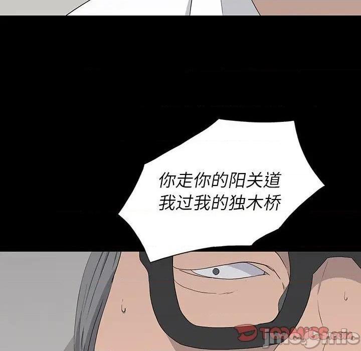同室操戈 | 双面交锋[h漫]韩漫全集-同室操戈 | 双面交锋-第15話 第 15 话 无删减无遮挡章节图片 