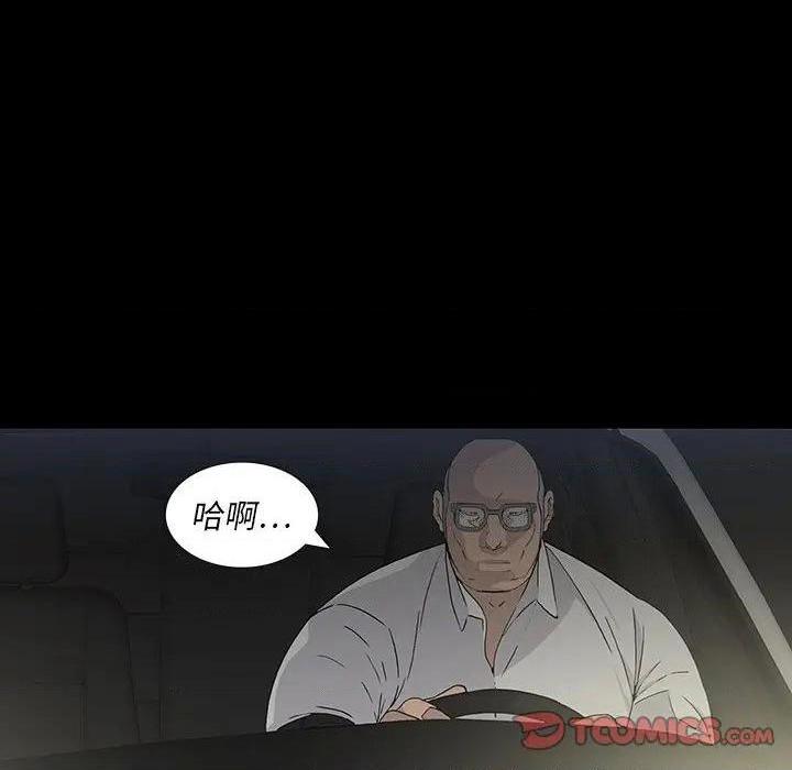 同室操戈 | 双面交锋[h漫]韩漫全集-同室操戈 | 双面交锋-第15話 第 15 话 无删减无遮挡章节图片 