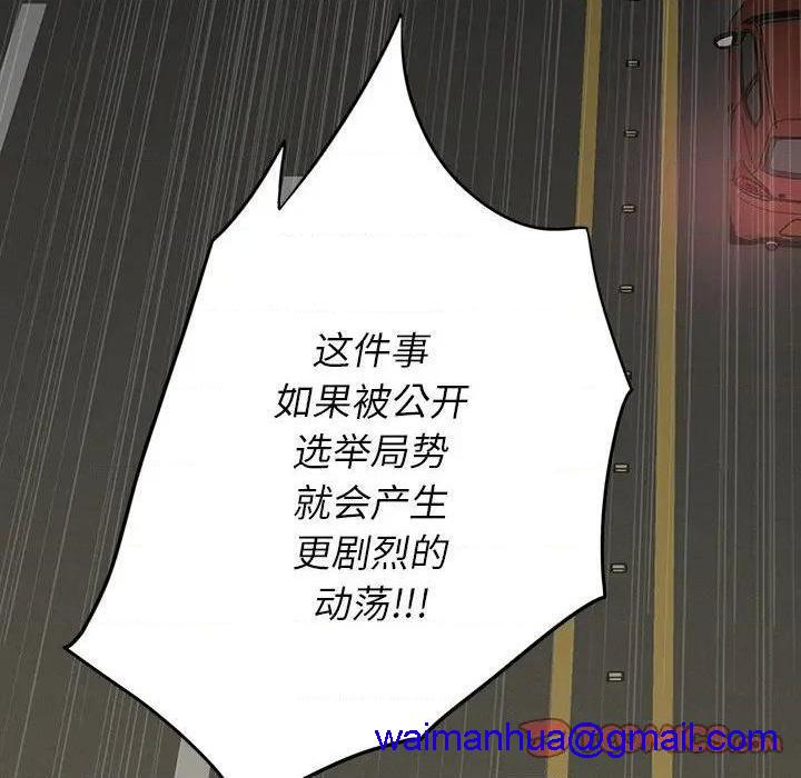 同室操戈 | 双面交锋[h漫]韩漫全集-同室操戈 | 双面交锋-第15話 第 15 话 无删减无遮挡章节图片 
