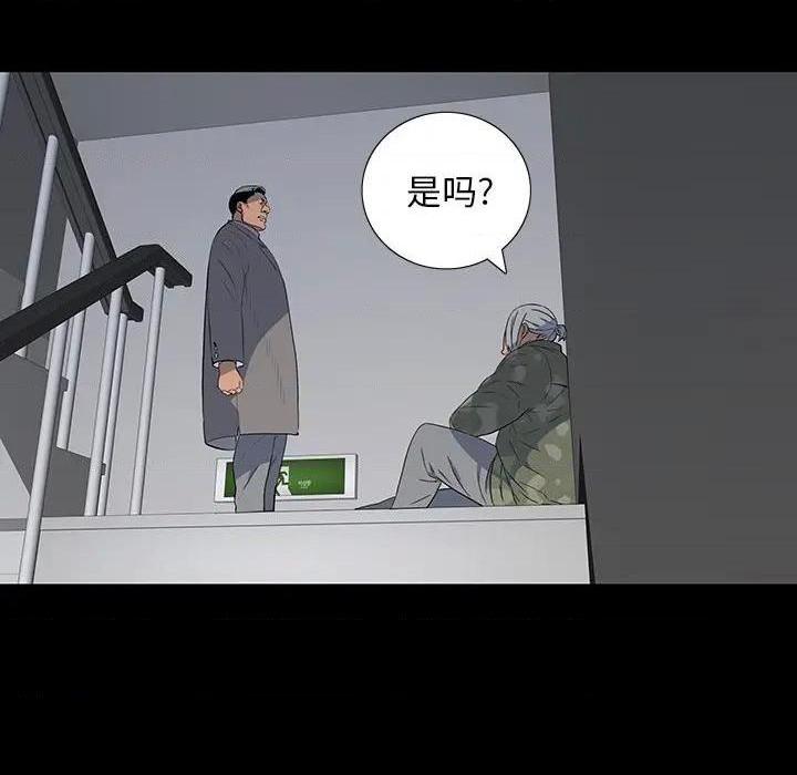 同室操戈 | 双面交锋[h漫]韩漫全集-同室操戈 | 双面交锋-第15話 第 15 话 无删减无遮挡章节图片 