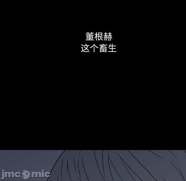 同室操戈 | 双面交锋[h漫]韩漫全集-同室操戈 | 双面交锋-第15話 第 15 话 无删减无遮挡章节图片 