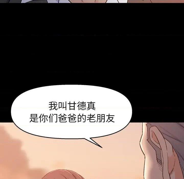 爸爸的朋友/爸爸的坏朋友[h漫]韩漫全集-爸爸的朋友/爸爸的坏朋友-第1話 爸爸的朋友/爸爸的壞朋友 无删减无遮挡章节图片 